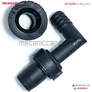 چپقی (سوپاپ یک طرفه) درب سوپاپ پراید ارادپارت