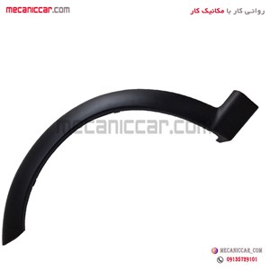 زه دور گلگیر (فلاپ) جلو چپ کوئیک مژده وصل