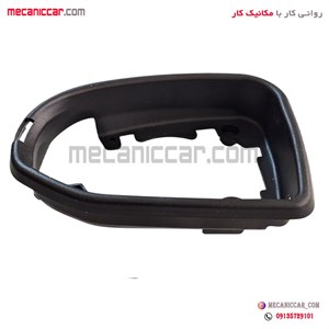 زه دور قاب اینه چپ با کفی وگرمکن اطلس