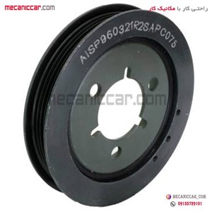 پولی سر میل لنگ R2 پژو 405 SLX و رانا و پارس tu5 الما