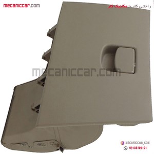 درب داشبورد جدید کرم روشن پژو پارس سال