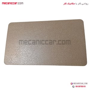درب جعبه فیوز داخل اتاق سمند