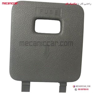 درب جعبه فیوز پراید 131 ارادپارت