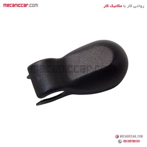 روکش پایه برف پاکن ال نود (L90) اصلی نیکوپارت