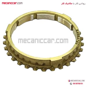 دنده برنجی روا و اردی کارماتک