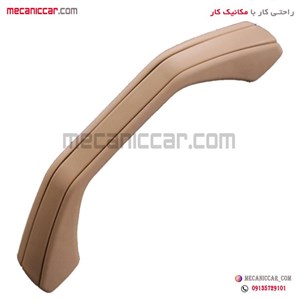 دستگیره کامل سقفی پژو ۴۰۵ و پارس