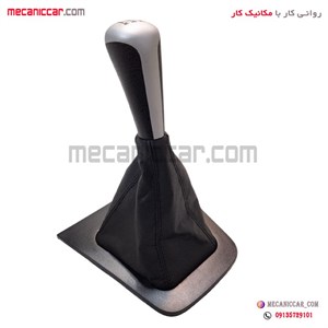 دسته دنده کامل مونتاژ شده با قاب گردگیر جدید پژو 405 کروز