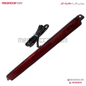 چراغ خطر استپ ترمز سوم اریسان تهران فام