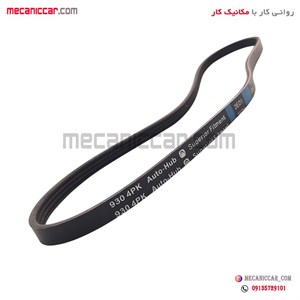 تسمه دینام 930 پراید هیدرولیک اتوهاب