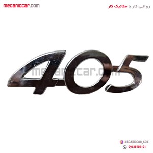 ارم نوشته کروم پژو 405 slx ارادپارت