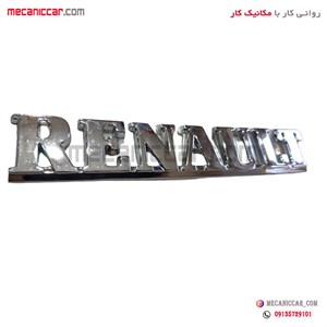 ارم نوشته حروف رنو ال نود L90 ورسی