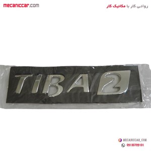 ارم نوشته تیبا 2 هاچبک ارادپارت