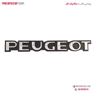 ارم نوشته PEUGEOT روی صندوق عقب پژو 405 ایساکو