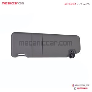 افتابگیر چپ طوسی ال نود (L90) اذین پارت