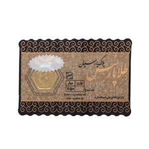 سکه پارسیان 18 عیار پارسس مدل 500 سوت
