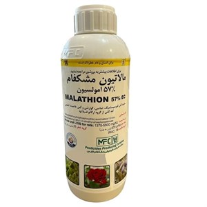 حشره کش مالاتیون مشکفام مدل 57 درصد EC حجم 1 لیتر
