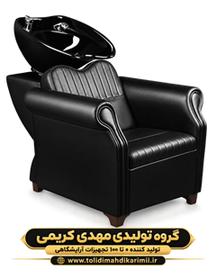 صندلی سرشور آرایشگاهی مدل کویین