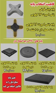 
  استند پرچم لاله و سامورایی ( لوازم کامل ) 
