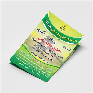 
  تراکت تحریر 80 گرم b6 دو رو فوری 