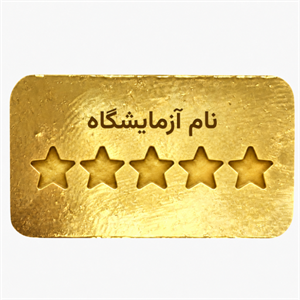 طلای آب‌شده 5 گرمی 750 عیار شمش گلدیس