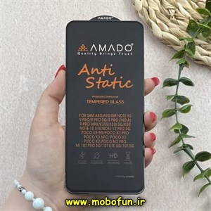 گلس گوشی Redmi Note 9S - Redmi Note 9 Pro - Redmi Note 9 Pro Max - Poco X3 NFC - Poco X3 Pro - Mi 10T Lite 5G - Redmi Note 12 Pro 4G - Mi 10T - Mi 10T Pro - Galaxy Note 10 Lite - Galaxy A80 شیشه ای Amado آمادو سری آنتی استاتیک Anti Static فول کاور HD اورجینال کد 74488