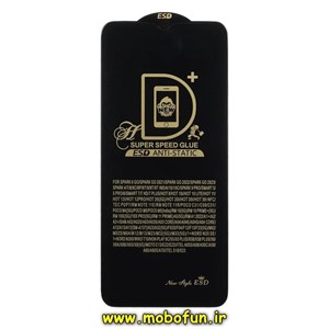 گلس گوشی شیشه ای Supre Speed سری آنتی استاتیک Anti Static ESD اورجینال برای Galaxy A12 / A02 / A02S / A03 / A03S / A03 Core / A04 / A04S / A04E / A13 4G / A32 5G / A03 Core / M02 / M12 / M04 / M32 5G / F02S / F04 / Poco M5 / Redmi 10 5G / Redmi 11 Prime 4G / Honor X5 Plus / X5B / X5B Plus / Honor X6