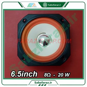 بلندگو ووفر 6.5 اینچ HAOHAO مدل YD166-1 توان 20 وات 8 اهم