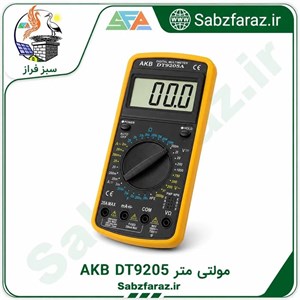 مولتی متر دیجیتال AKB DT9205