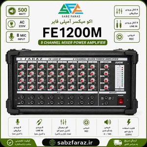 اکو میکسر آمپلی فایر FE 1200M – 500 وات