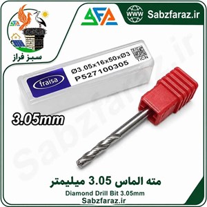 مته الماس 3.05 میلیمتر