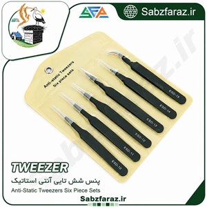 پنس شش تایی آنتی استاتیک
