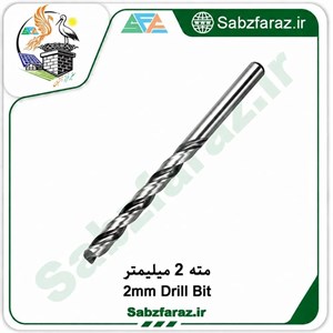 مته 2 میلیمتر