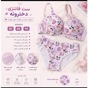 ست شورت و سوتین لیزری
