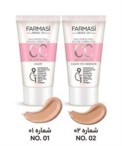 کرم سی سی فارماسی 