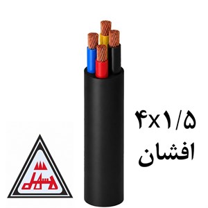 کابل افشان 4x1.5 خراسان افشارنژاد