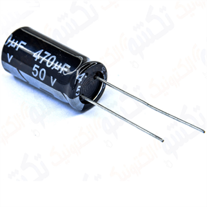 خازن الکترولیت  470uF-50V