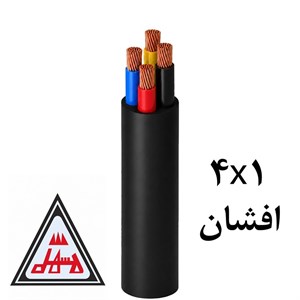کابل افشان 4x1 خراسان افشارنژاد