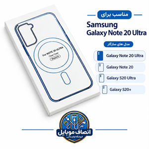 قاب گوشی سامسونگ Galaxy Note 20 Ultra بی رنگ مگ سیف