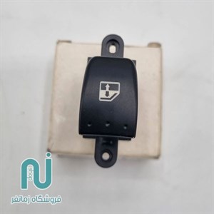 کلید شیشه بالابر برلیانس H330-H320 چپ