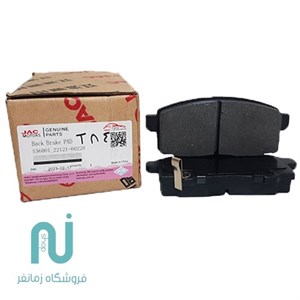 لنت ترمز عقب جک KMC T8 اصلی
