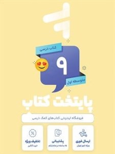 مجموعه کامل کتاب درسی نهم