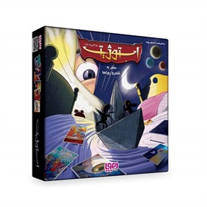 بازی فکری استوژیت هوپا