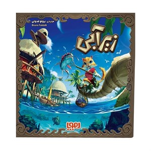 بازی فکری زیرآبی هوپا