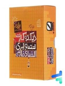فلش کارت دیکته کارت تصویری الفبای فارسی نارنجی