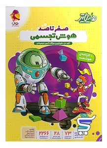 هایلایتر صفر تا صد هوش تجسمی پویش