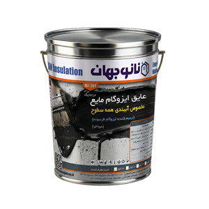 عایق ایزوگام مایع کشسان کدNJ-201 نانوجهان