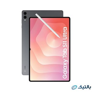 تبلت سامسونگ مدل Galaxy Tab S11 Ultra Wi-Fi - X930 حافظه 512 و رم 12 گیگابایت  (نسخه اصلی ویتنام)