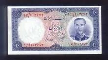 اسکناس 10 ریال 1337 بانک ملی ارور کادر واضح