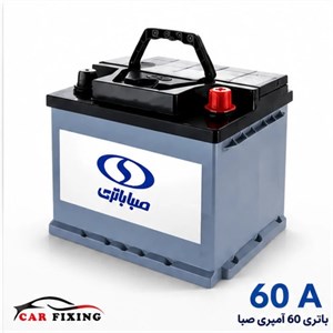 باتری ۶۰ آمپر صبا باتری