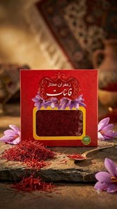 زعفران سرگل شکسته قائنات یک مثقالی
